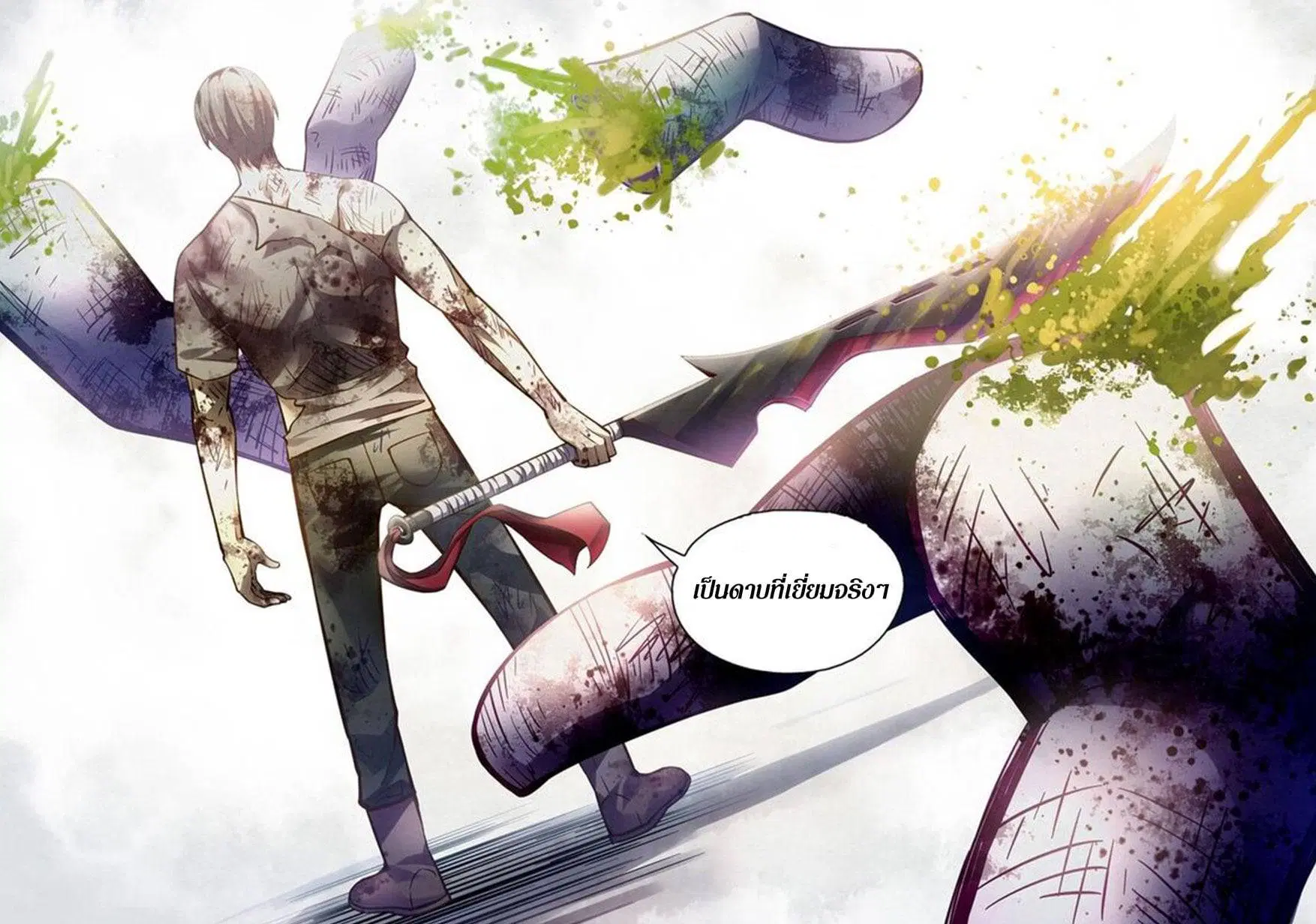 The Last Human ตอนที่ 168 — page 17 of 17