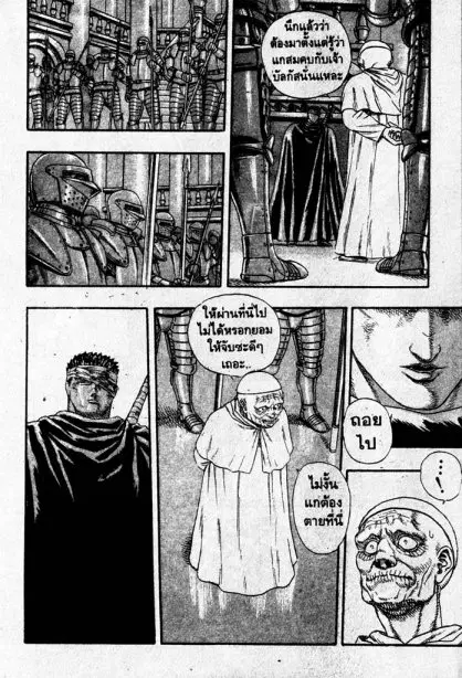 Berserk ตอนที่ 5 — page 43 of 105