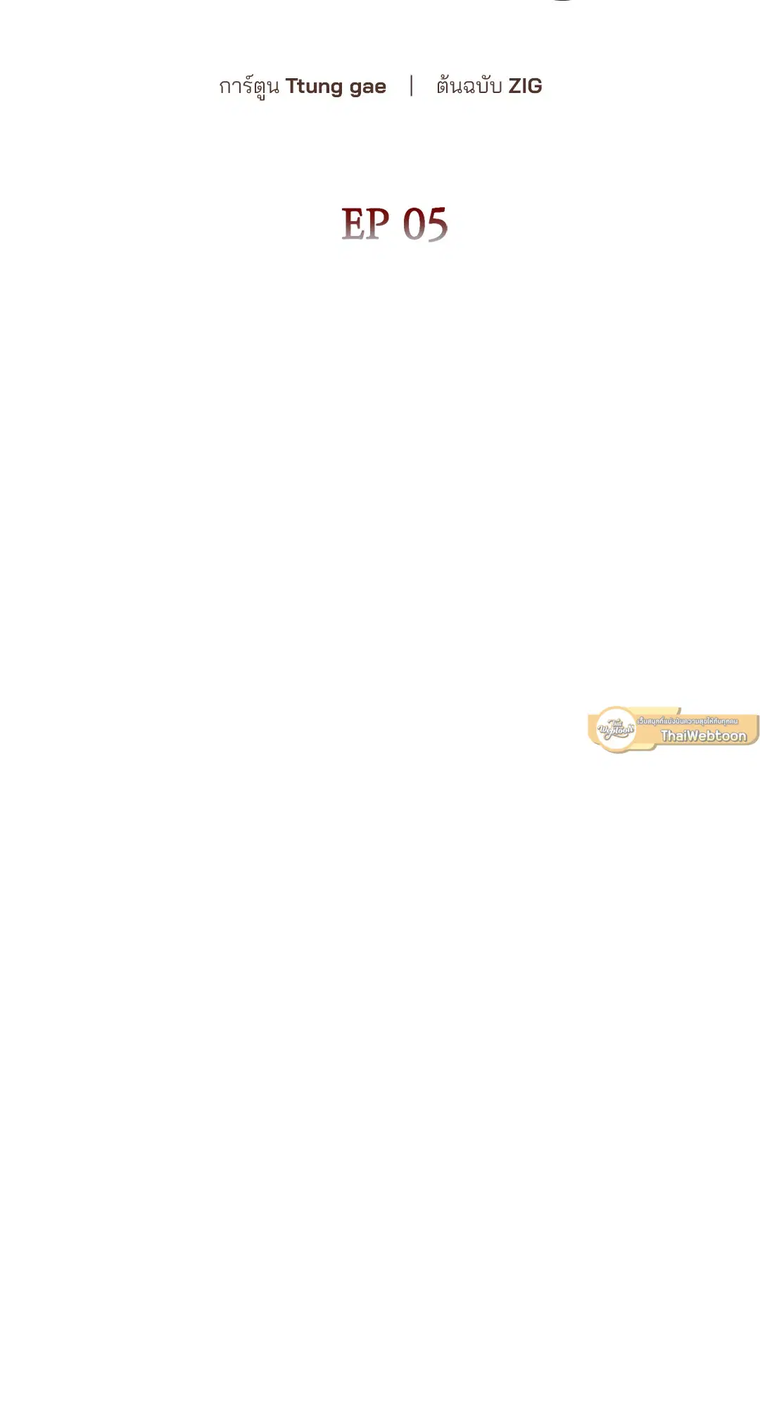 Roses and Champagne ตอนที่ 52.05 — page 25 of 73