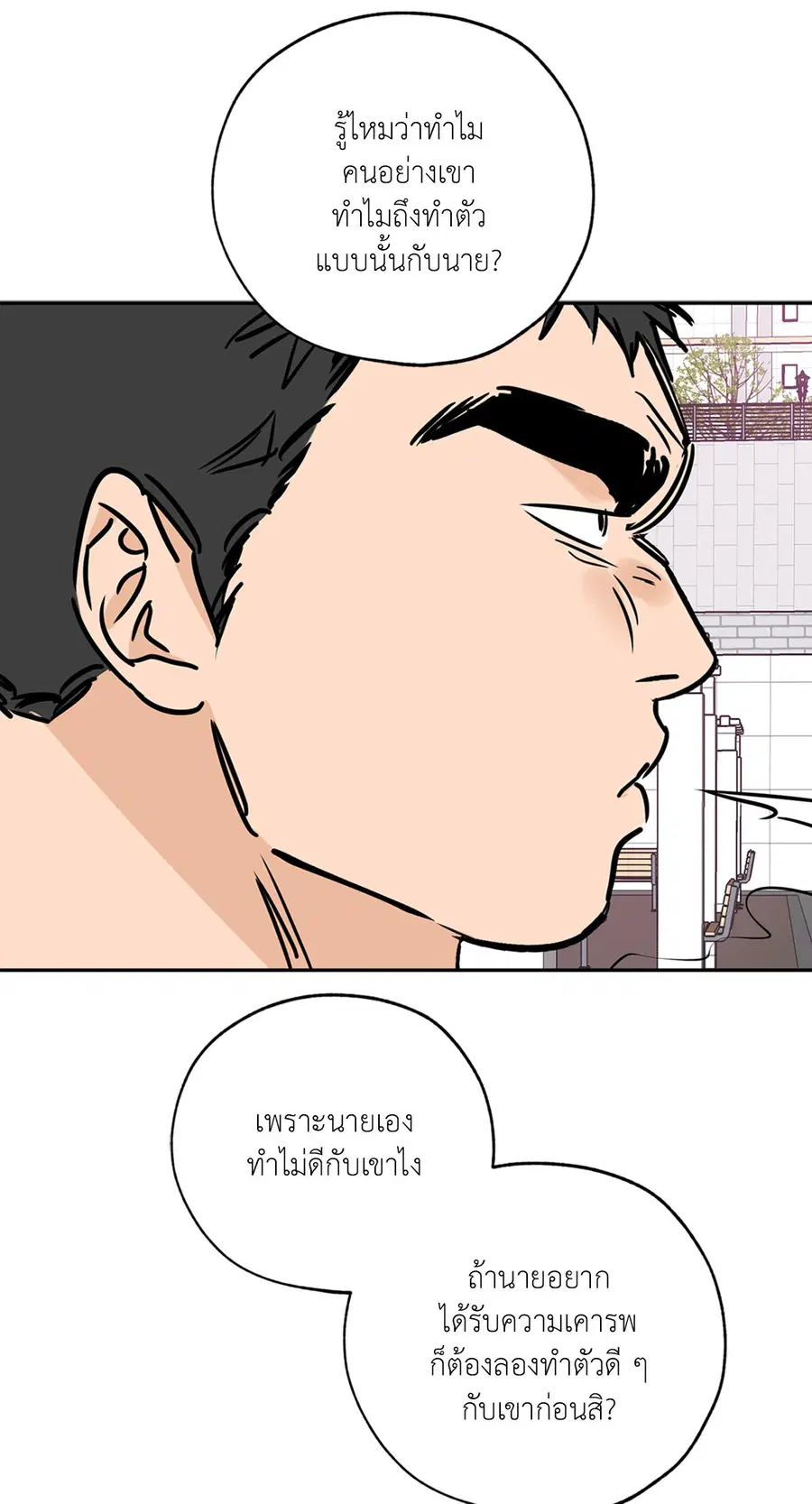 Lucky Paradise ตอนที่ 67 — page 48 of 73