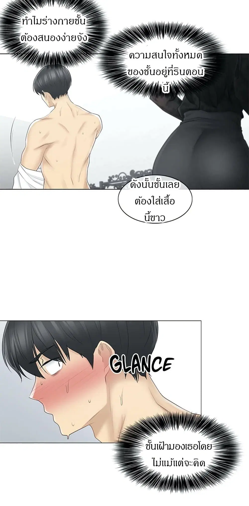 Touch to Unlock ตอนที่ 62 — page 6 of 37