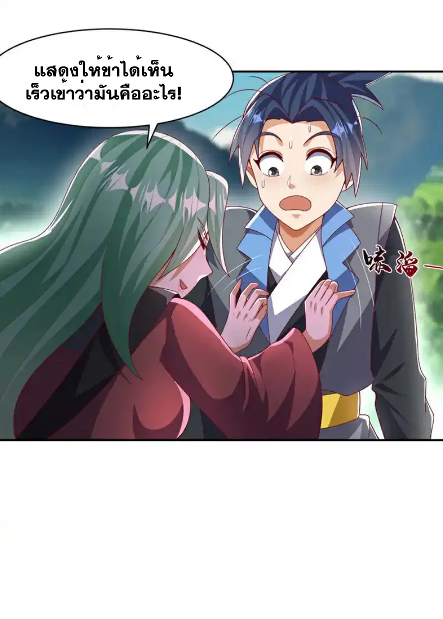 Wu Ni ตอนที่ 440 — page 6 of 34
