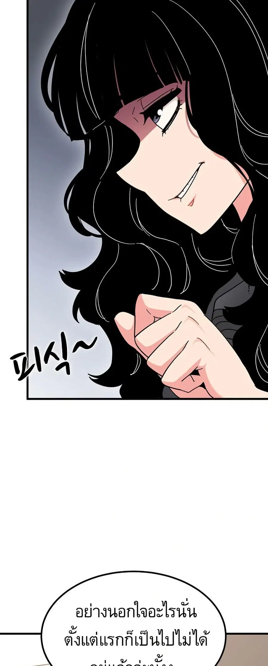 The Turning Point ตอนที่ 116 — page 11 of 60