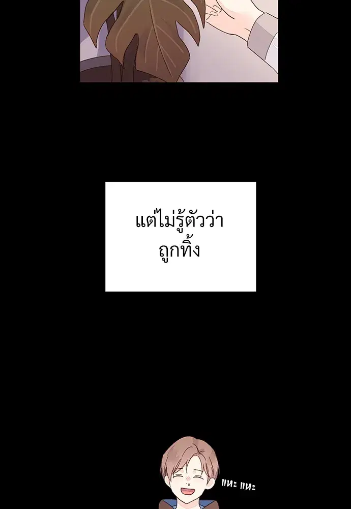 4 Week Lovers ตอนที่ 50 — page 31 of 77