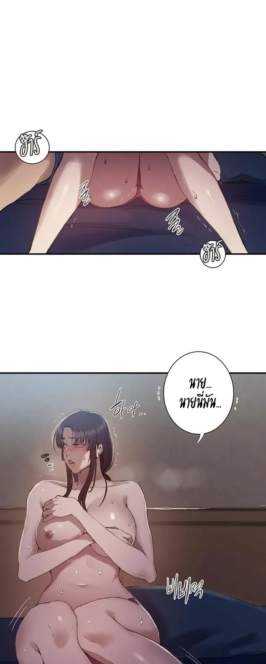 Secret Class ตอนที่ 278 — page 9 of 40