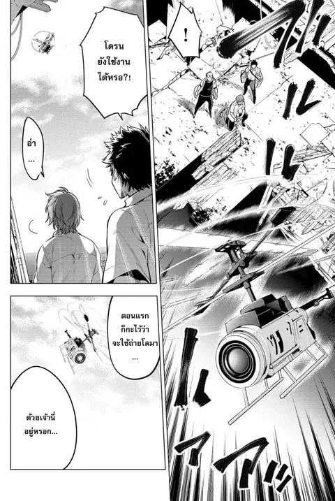 Ingoshima ตอนที่ 12 — page 11 of 22