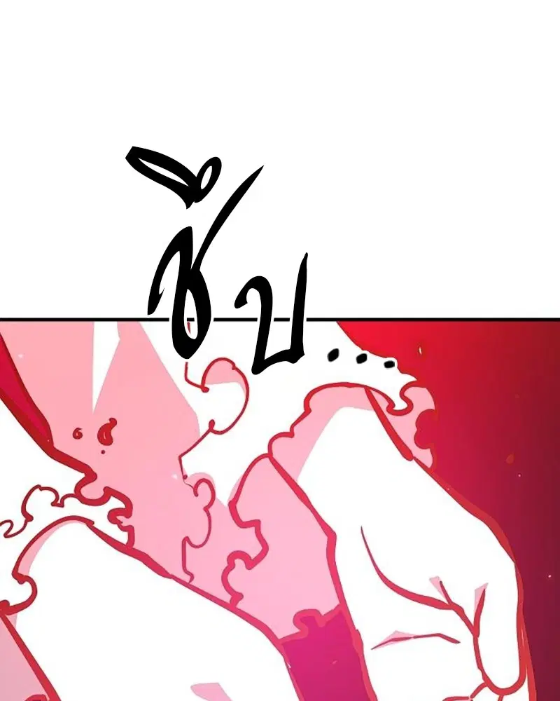 The Player ตอนที่ 166 — page 53 of 159
