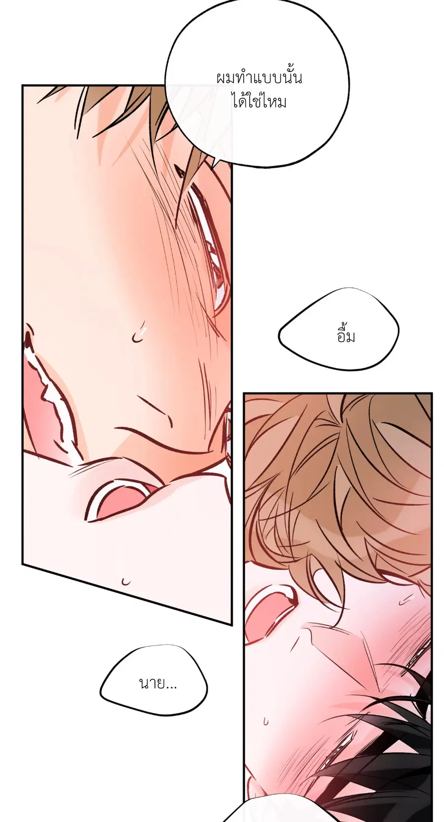 Lucky Paradise ตอนที่ 81.07 — page 23 of 57