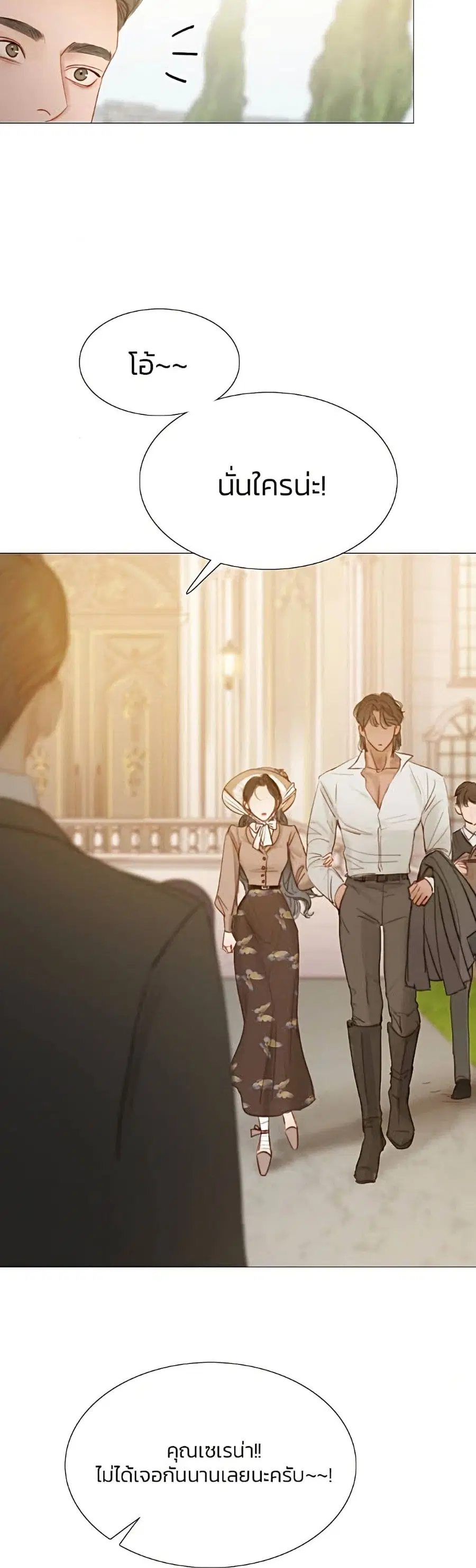 Serena ตอนที่ 9 — page 4 of 52