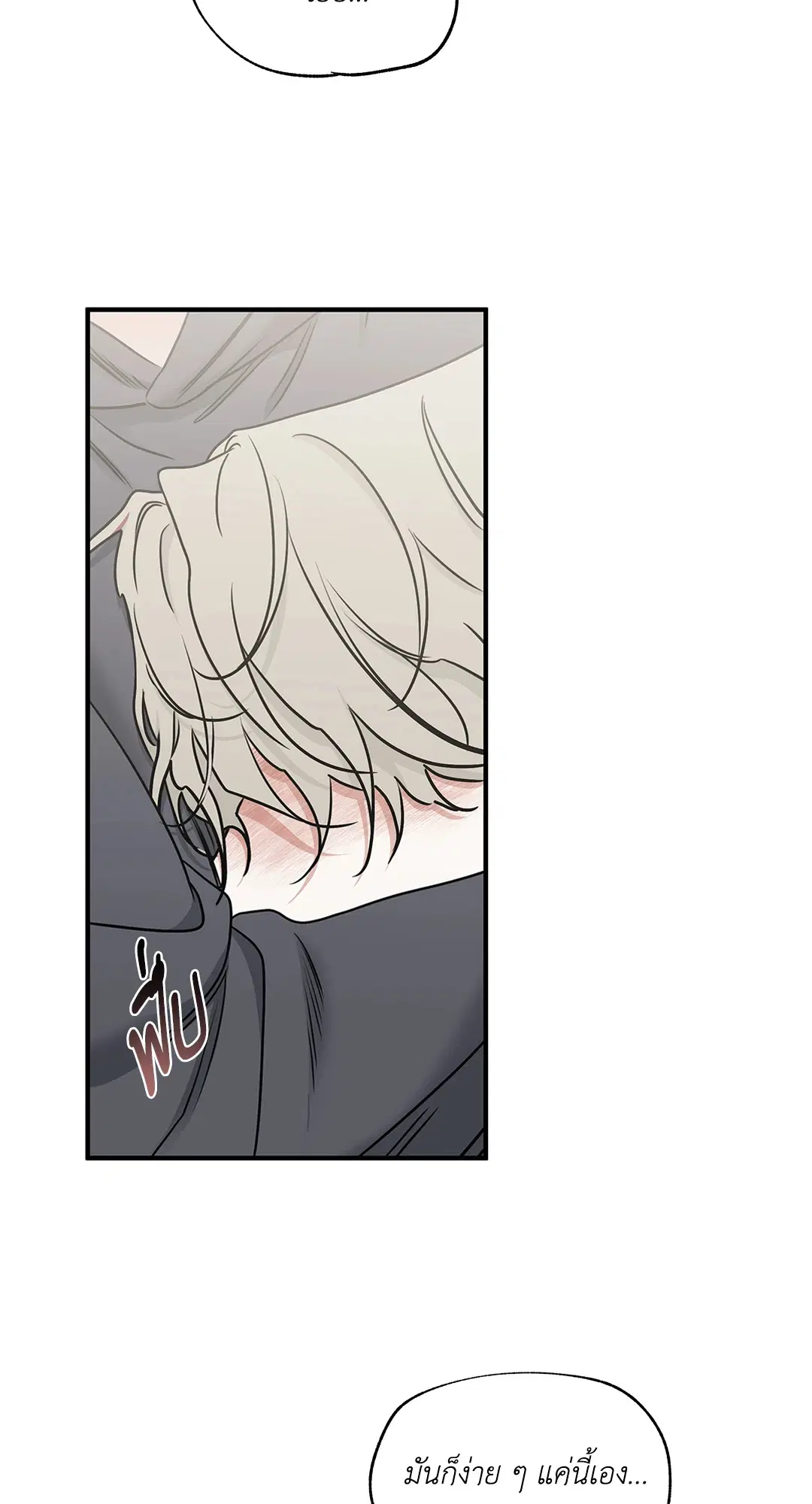 Low Tide in Twilight ตอนที่ 96 — page 31 of 78