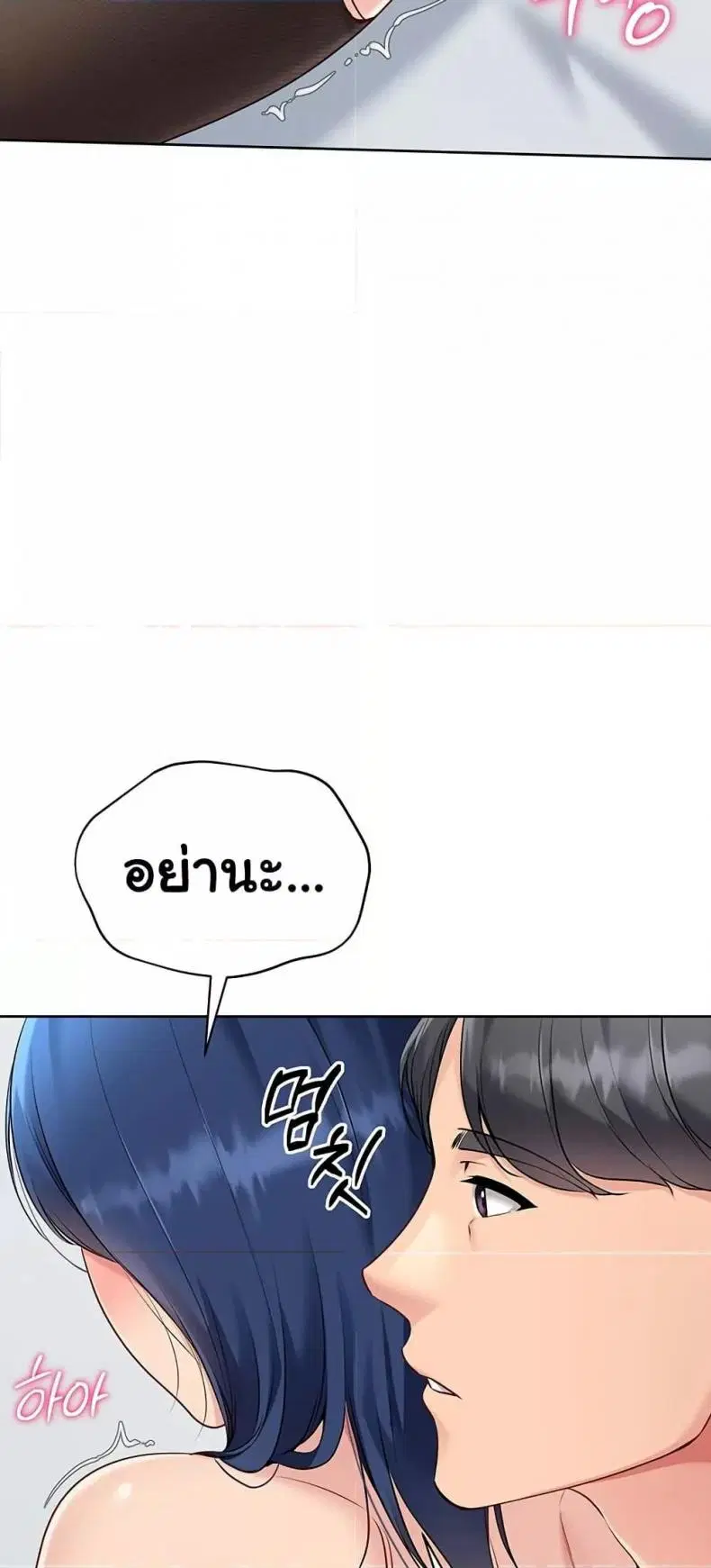 Set It! ตอนที่ 49 — page 41 of 79
