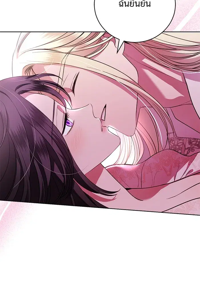 To My Husband’s Mistress ตอนที่ 13 — page 28 of 113