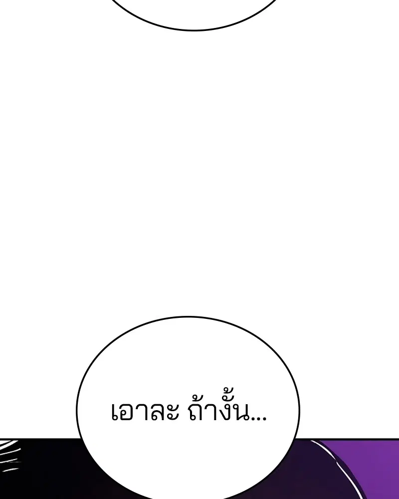 The Player ตอนที่ 137 — page 16 of 150