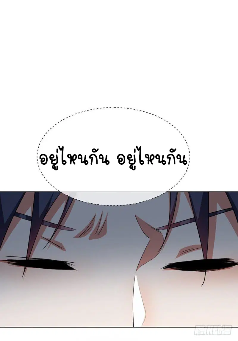 Wu Ni ตอนที่ 6 — page 26 of 47