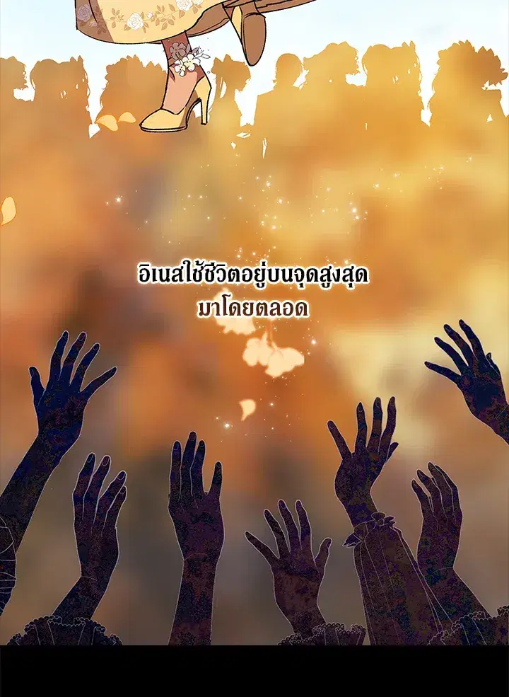 The Broken Ring – This Marriage Will Fail Anyway ตอนที่ 9 — page 22 of 110