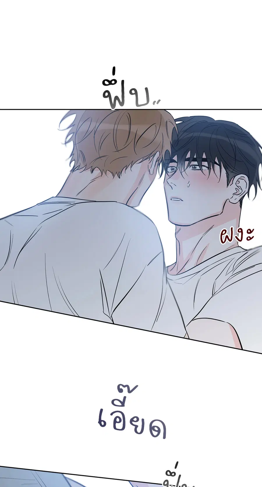 Lucky Paradise ตอนที่ 28 — page 71 of 78