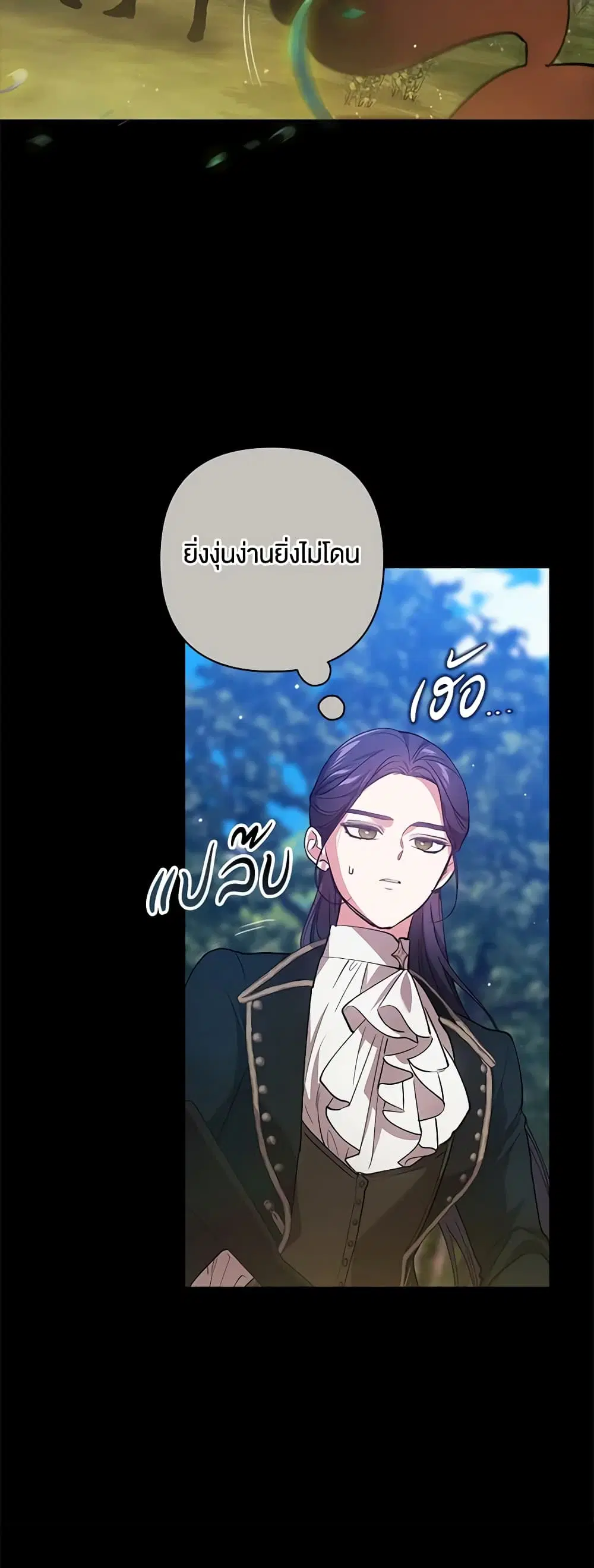 The Broken Ring – This Marriage Will Fail Anyway ตอนที่ 62 — page 44 of 50