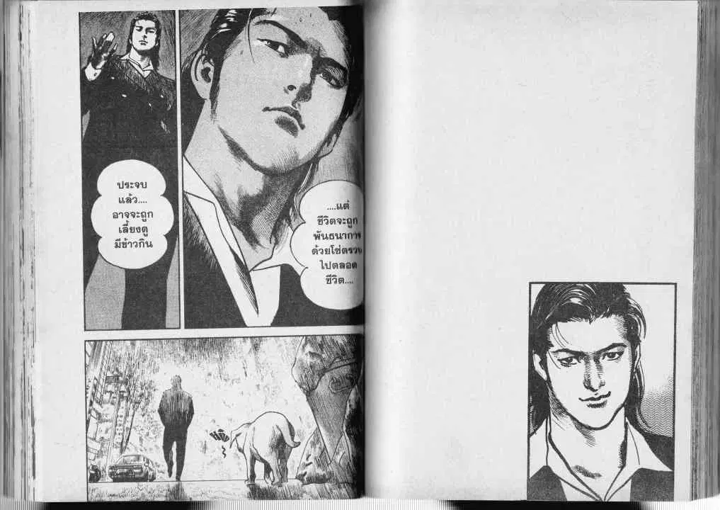 Heat ตอนที่ 3 — page 14 of 14