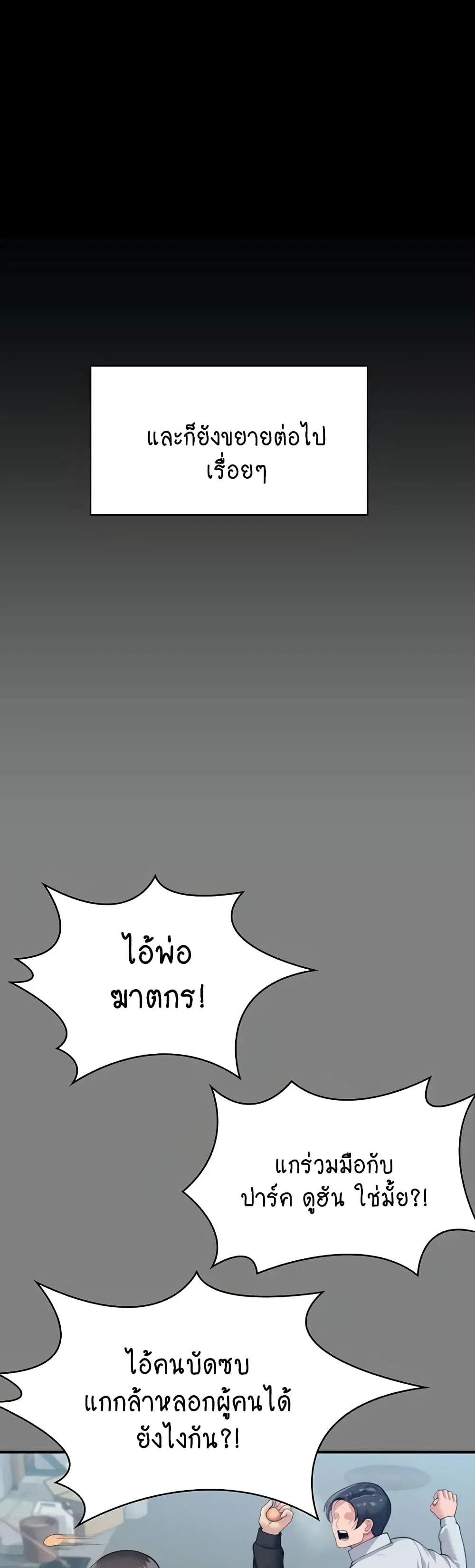 Queen Bee ตอนที่ 328 — page 18 of 60