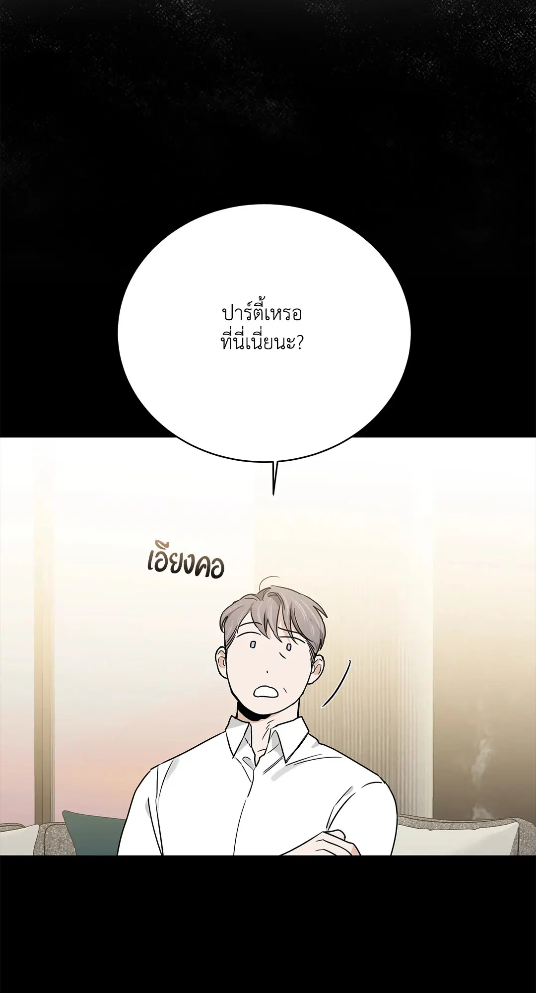 Roses and Champagne ตอนที่ 52.16 — page 58 of 95