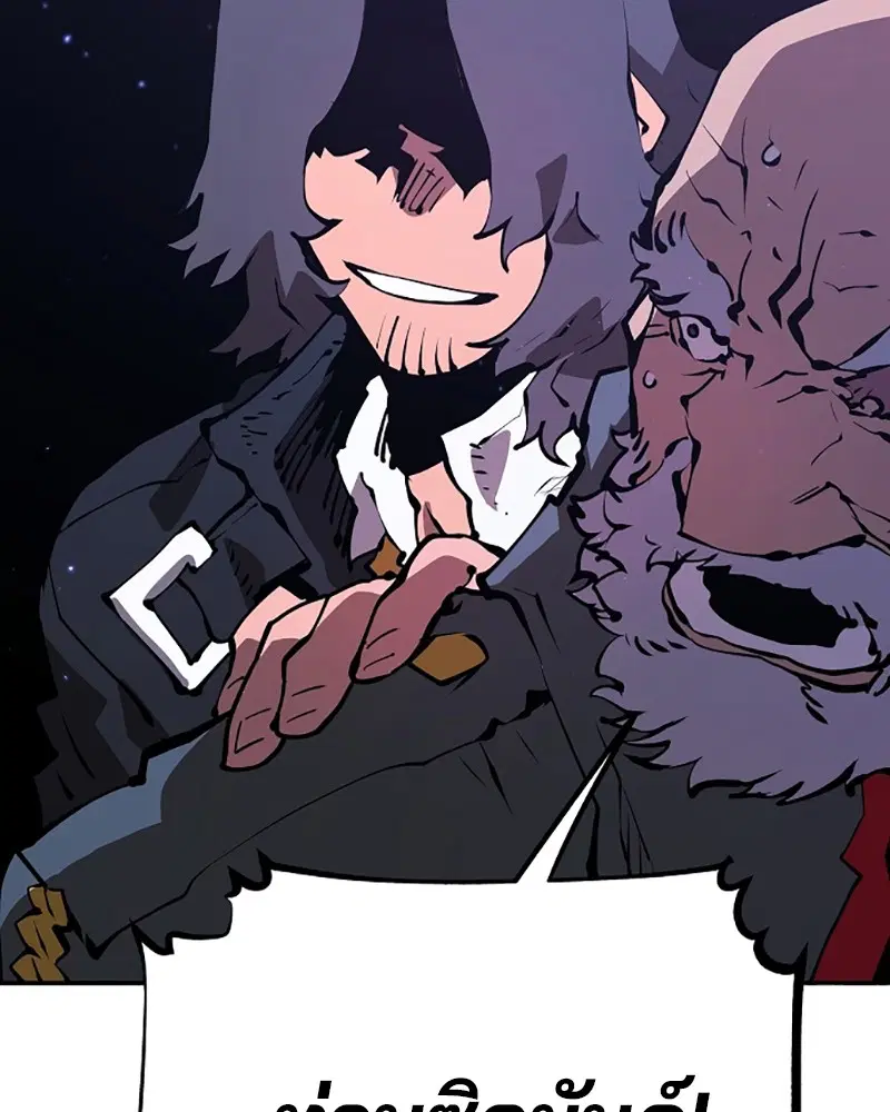 The Player ตอนที่ 50 — page 19 of 125