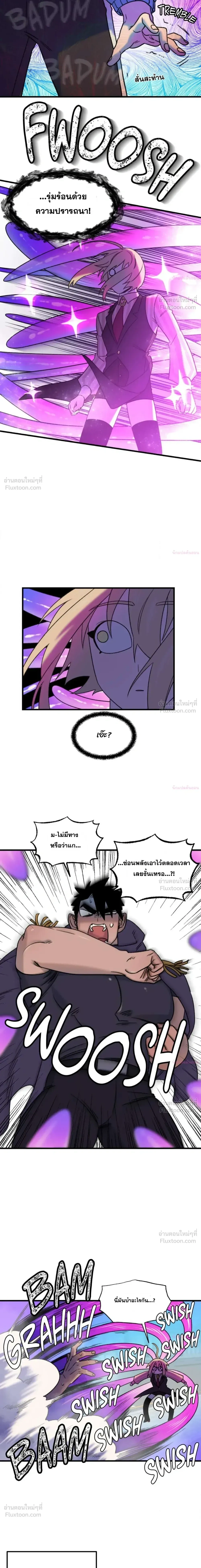 The Cute Hero Wants to Devour the Demon King – ฮีโร่สายแบ๊วอยากจับจอมมารกิน ตอนที่ 1 — page 12 of 18