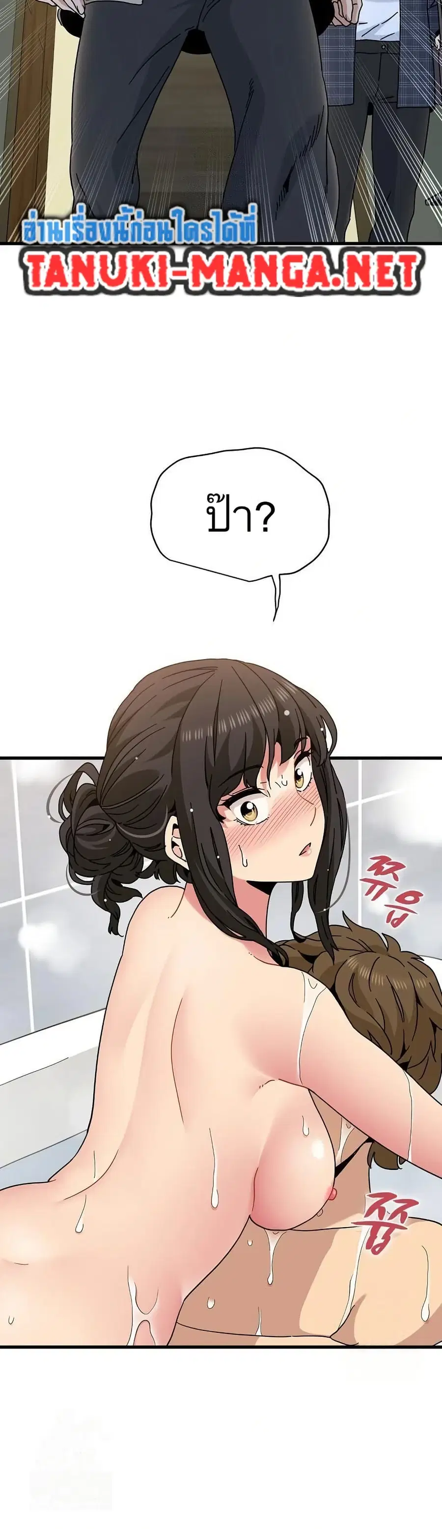 The Turning Point ตอนที่ 95 — page 2 of 50