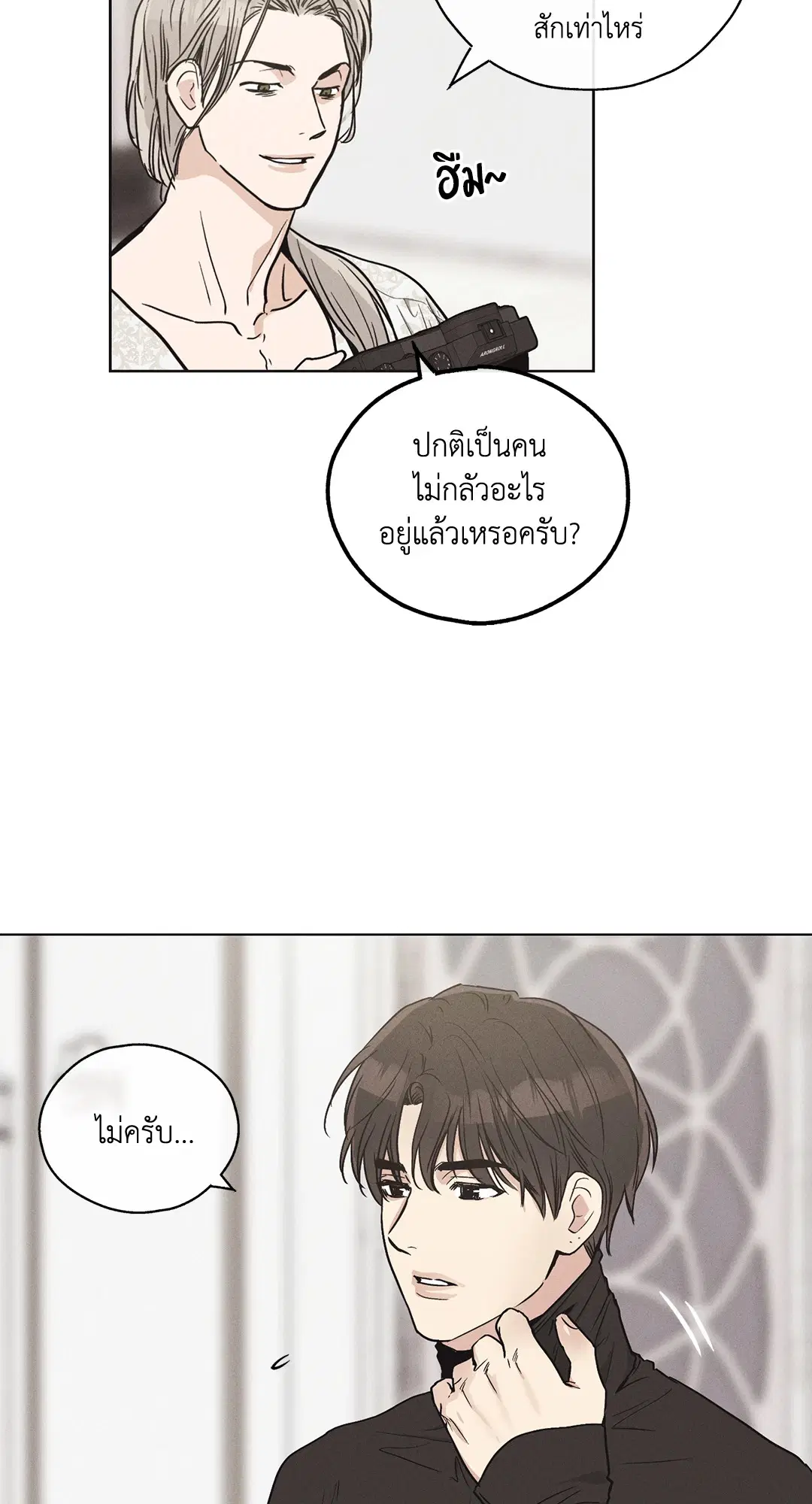 PAYBACK ตอนที่ 11 — page 50 of 70