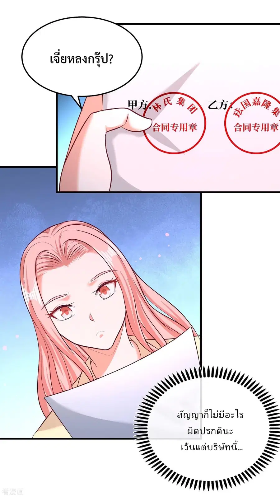 Dragon King Hall ตอนที่ 62 — page 6 of 35