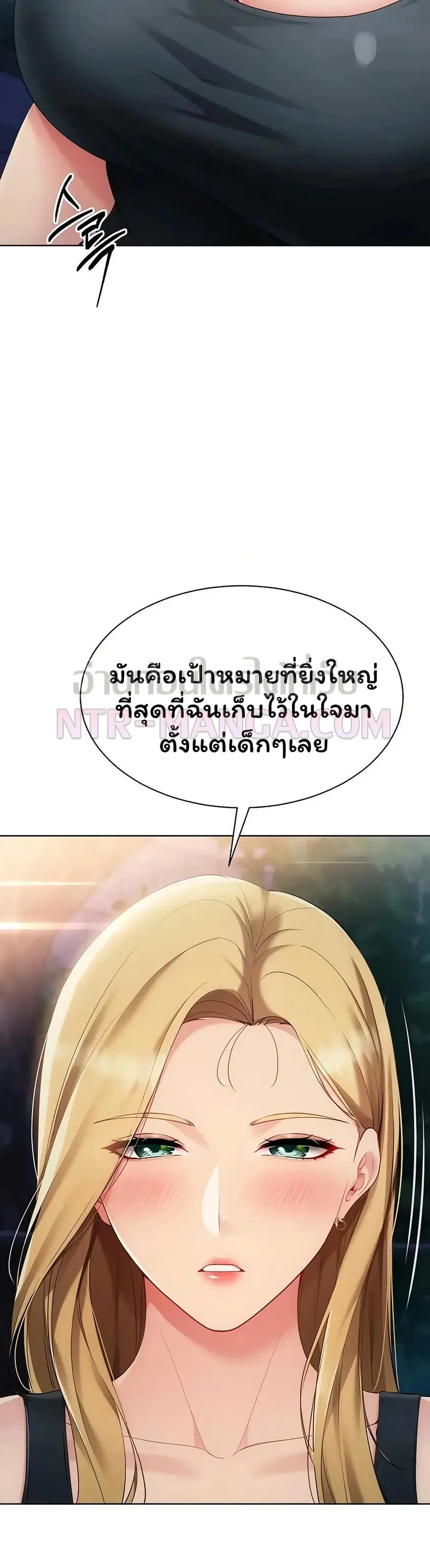 Set Up ตอนที่ 89 — page 43 of 51
