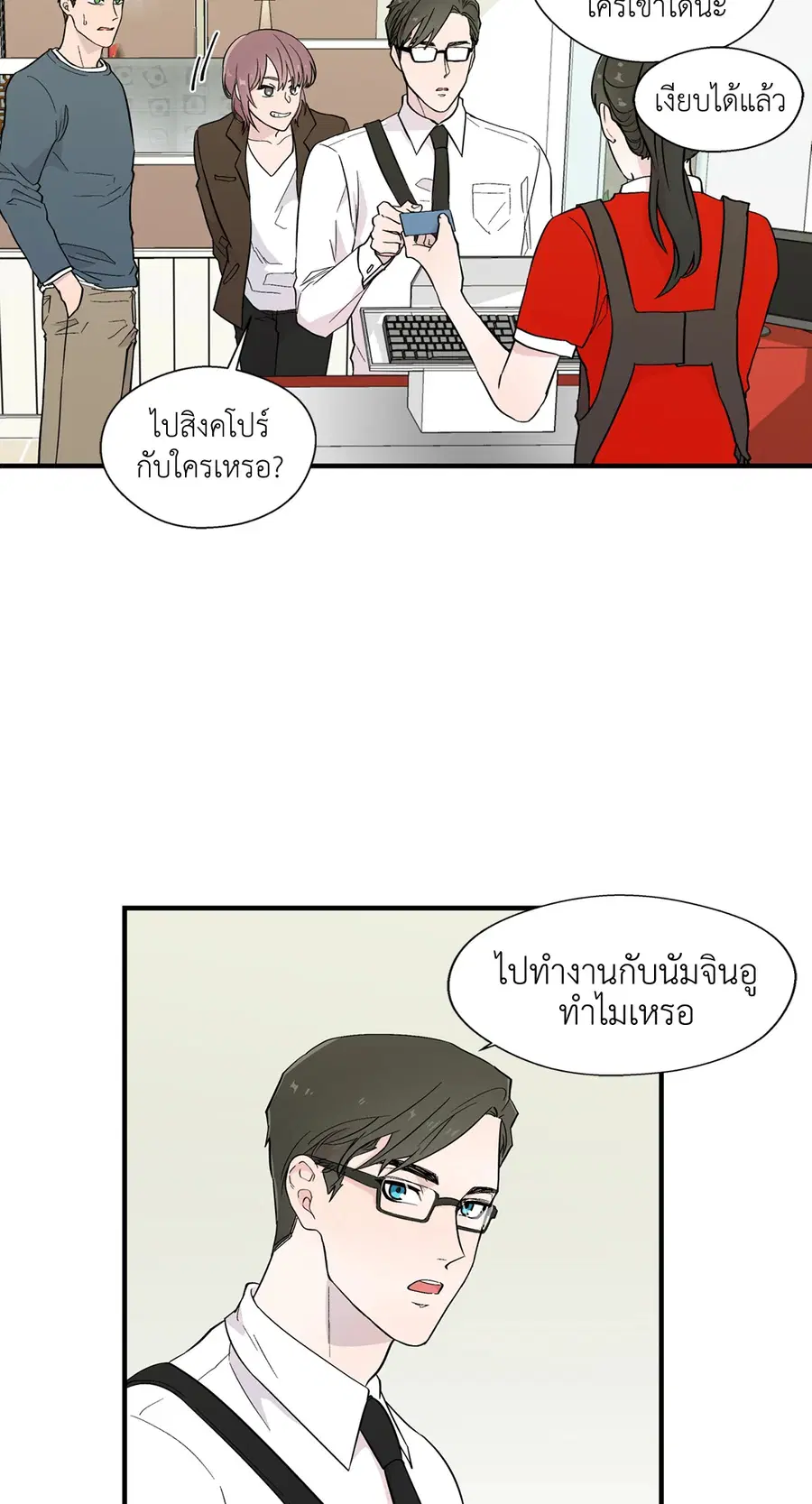 A Man of Virtue ตอนที่ 7 — page 41 of 50