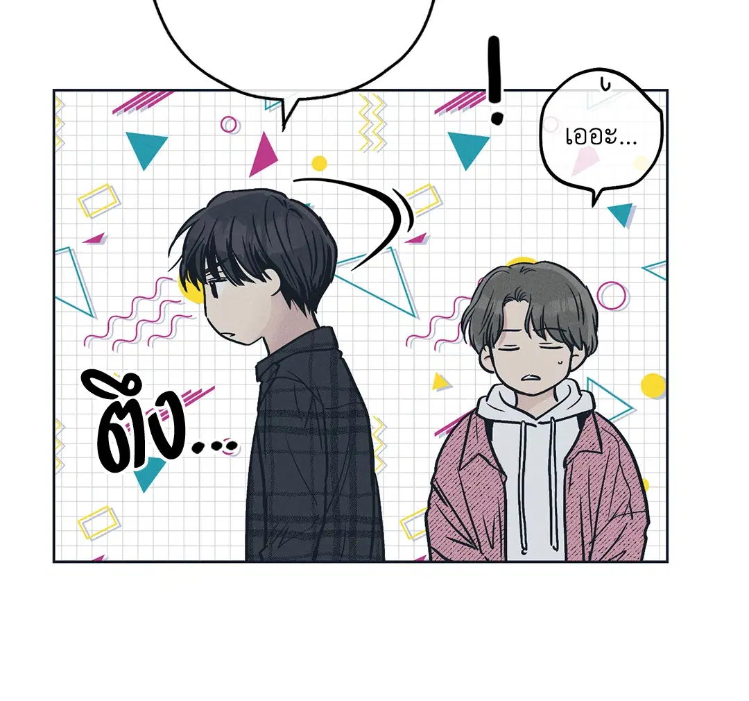 PAYBACK ตอนที่ 34 — page 8 of 73