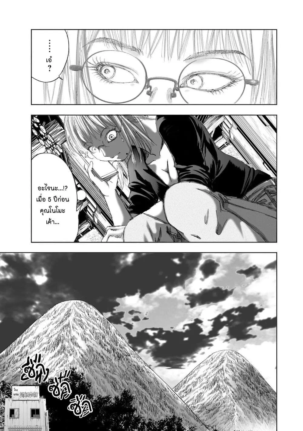 Mura Matsuri ตอนที่ 11.2 — page 21 of 23