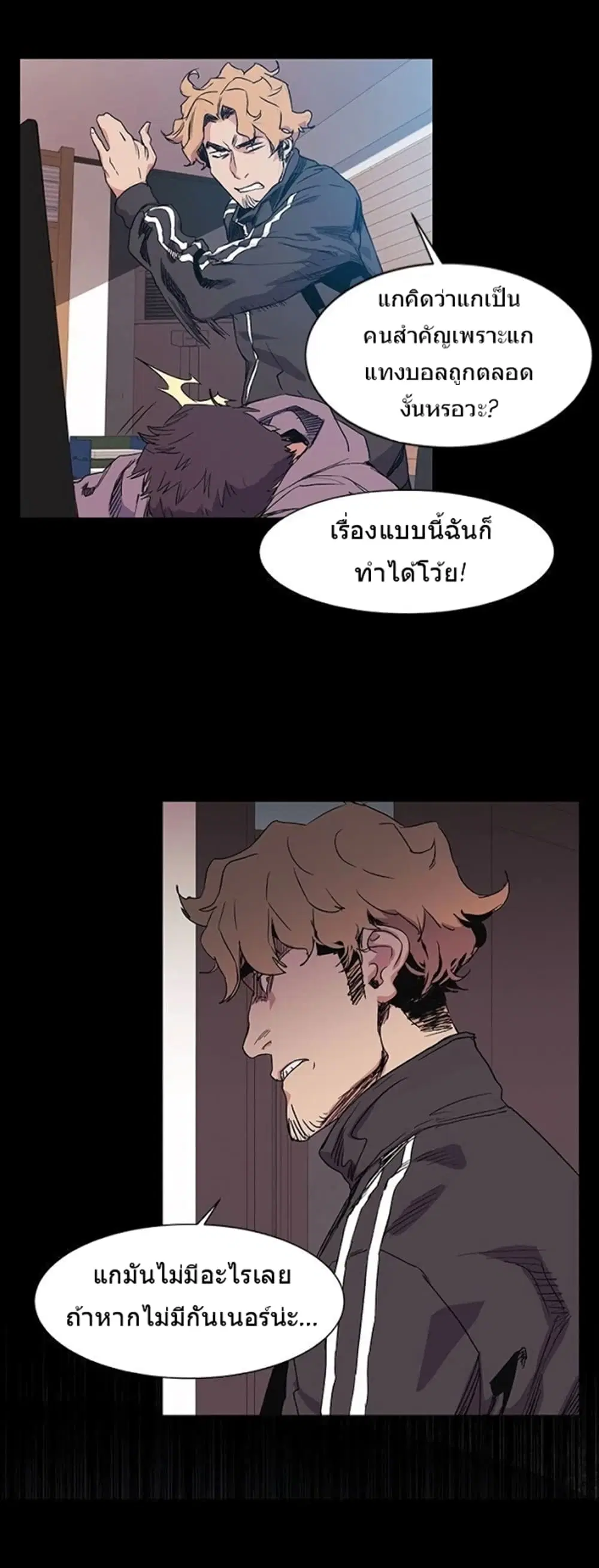 Silent War ตอนที่ 31 — page 17 of 27