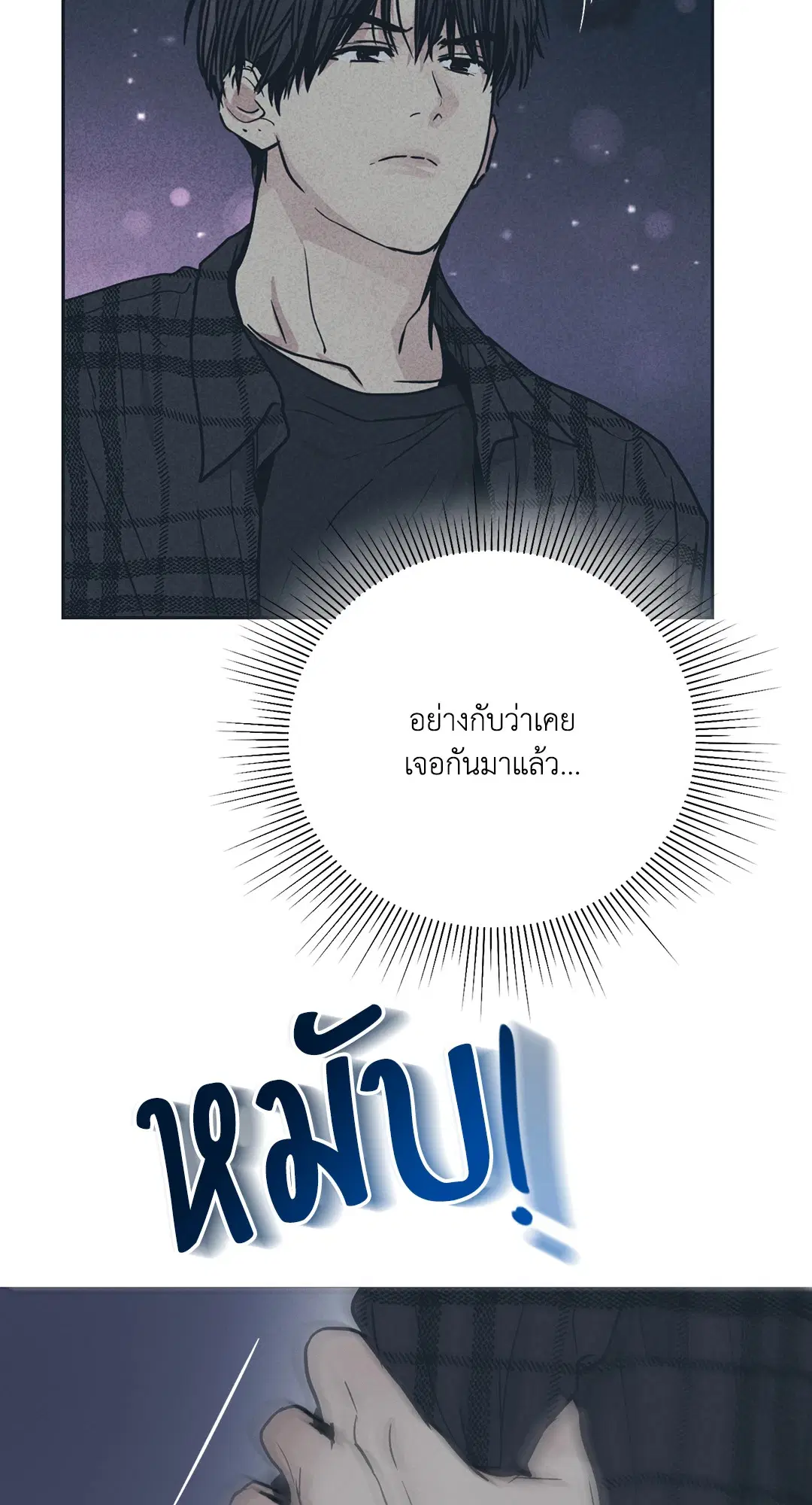 PAYBACK ตอนที่ 34 — page 57 of 73