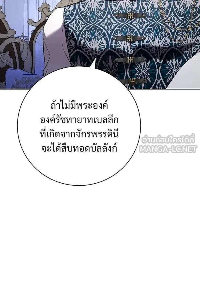 To My Husband’s Mistress ตอนที่ 117 — page 3 of 127