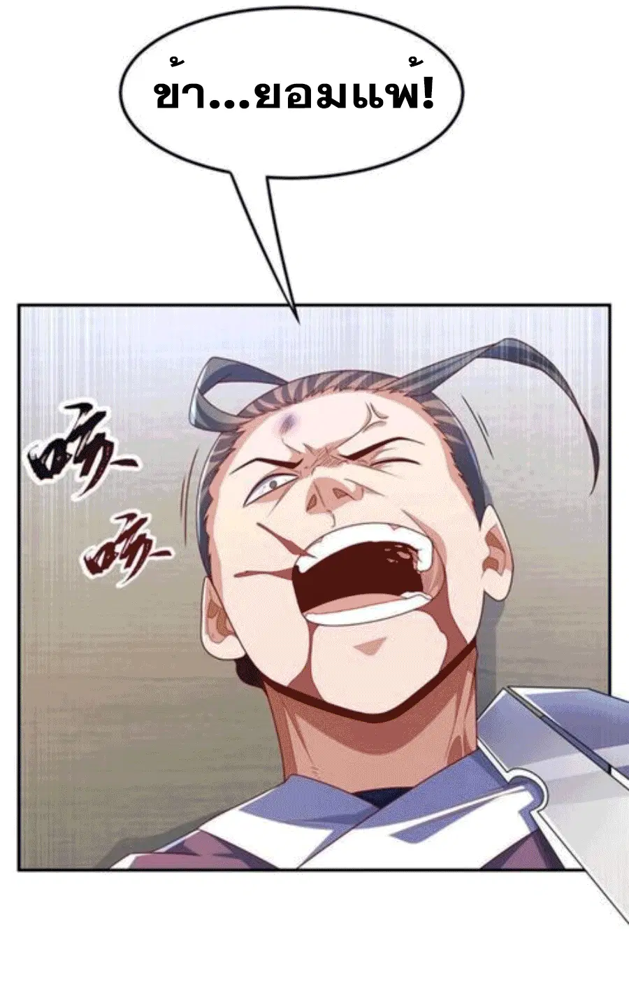 Wu Ni ตอนที่ 219 — page 29 of 34