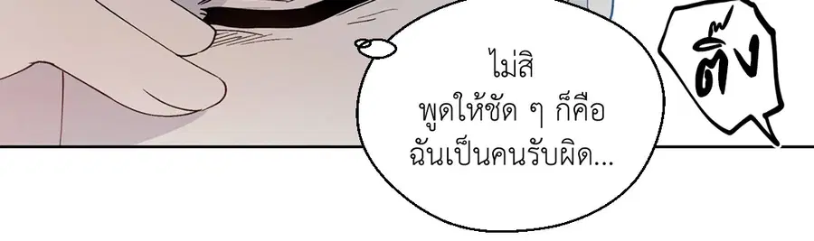 A Man of Virtue ตอนที่ 102.2 — page 5 of 34