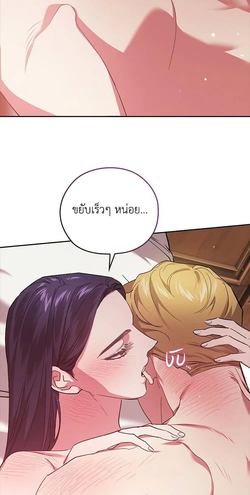 The Broken Ring – This Marriage Will Fail Anyway ตอนที่ 70.2 — page 21 of 40
