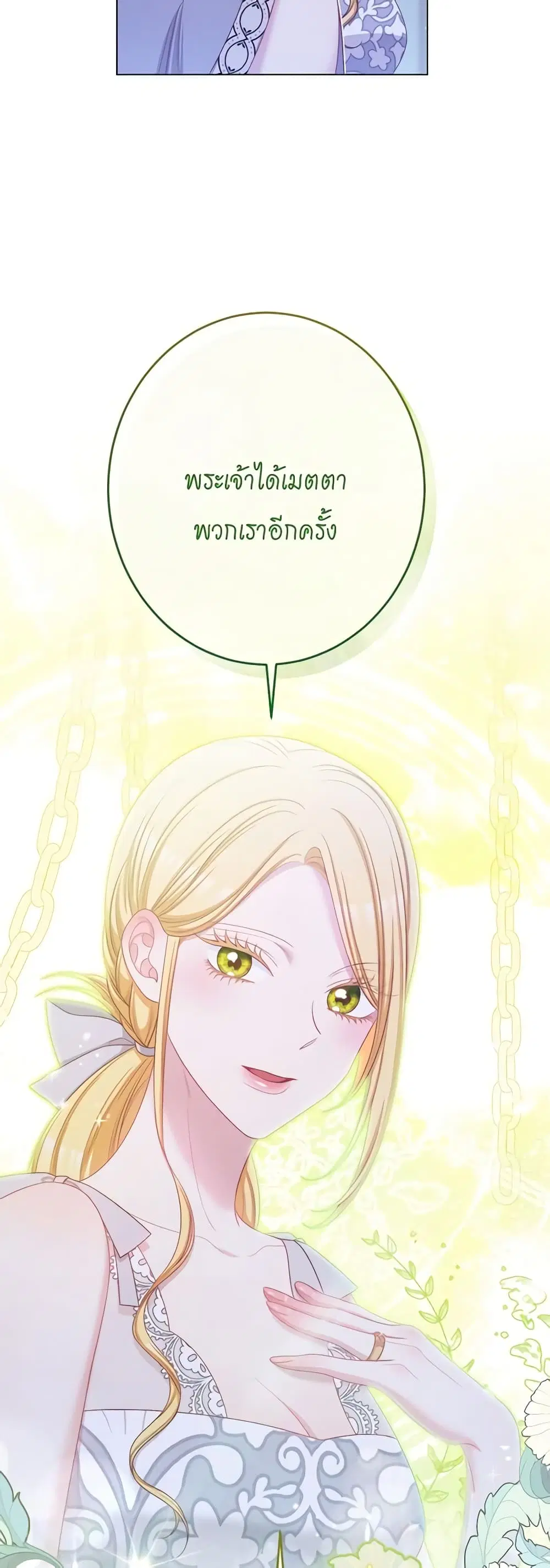 The Villainess Turns the Hourglass ตอนที่ 121 — page 30 of 52