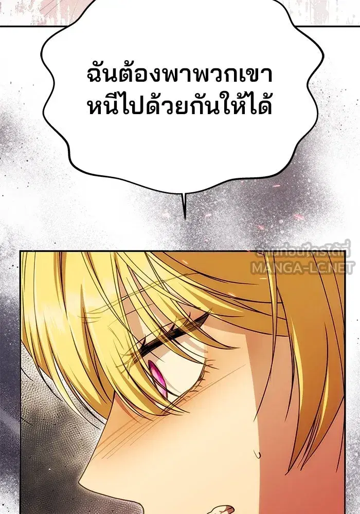 One Husband is Enough – เกมรักจับสามี ตอนที่ 21 — page 63 of 137