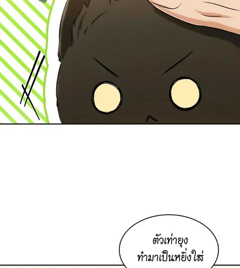 Cat Therapy – ปะปี๊เสพติดเหมียว! ตอนที่ 2 — page 51 of 127