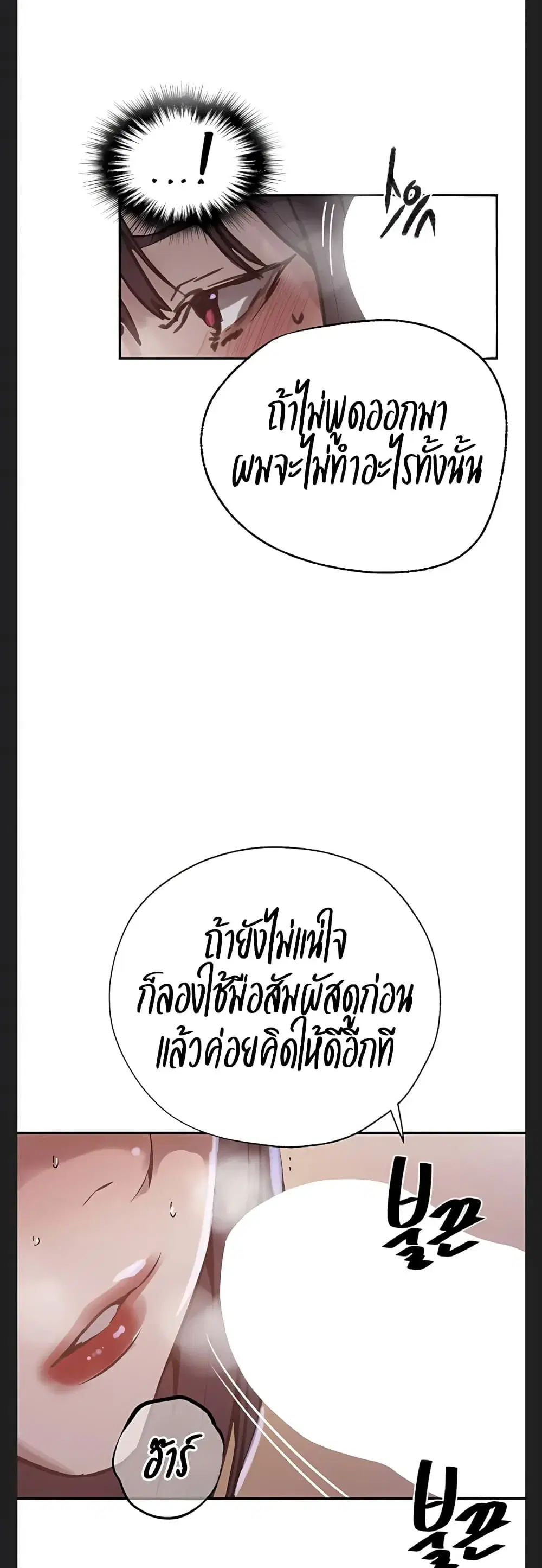 Secret Class ตอนที่ 316 — page 22 of 40