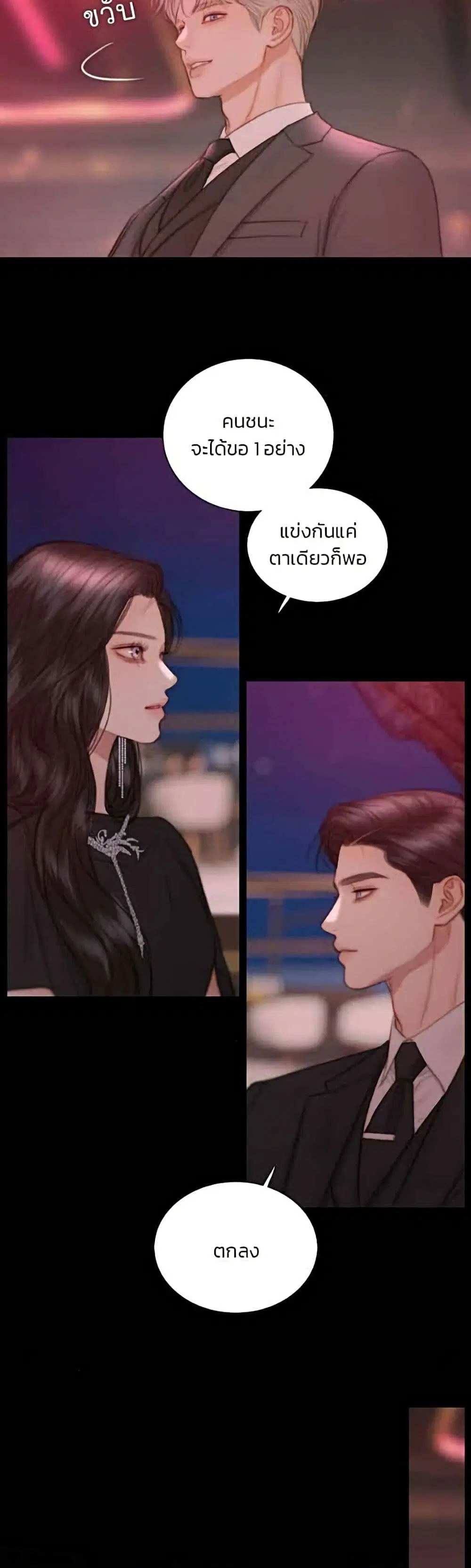 Serena ตอนที่ 144 — page 23 of 52
