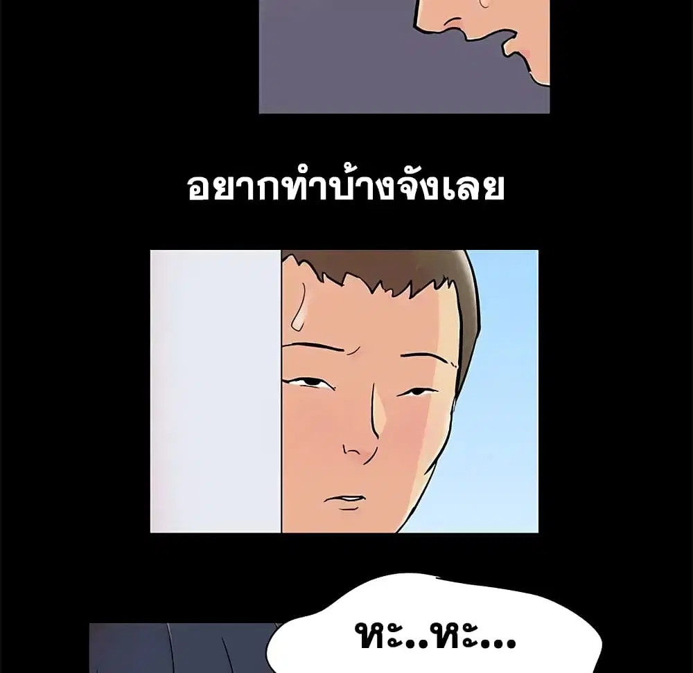 Project Utopia ตอนที่ 86 — page 64 of 68