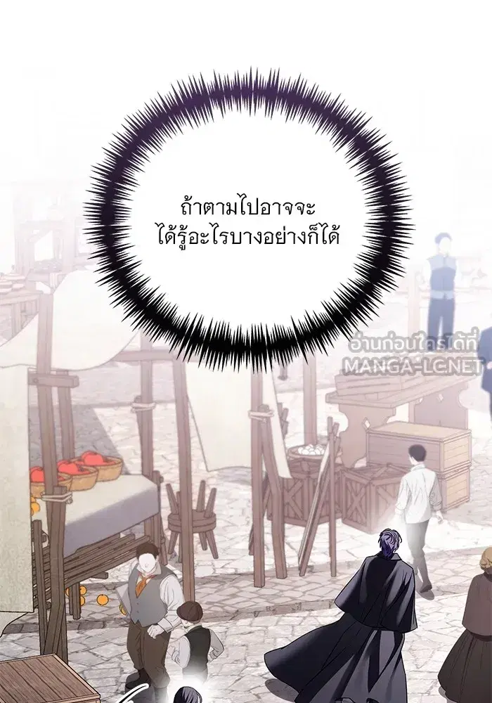 To My Husband’s Mistress ตอนที่ 29 — page 75 of 107