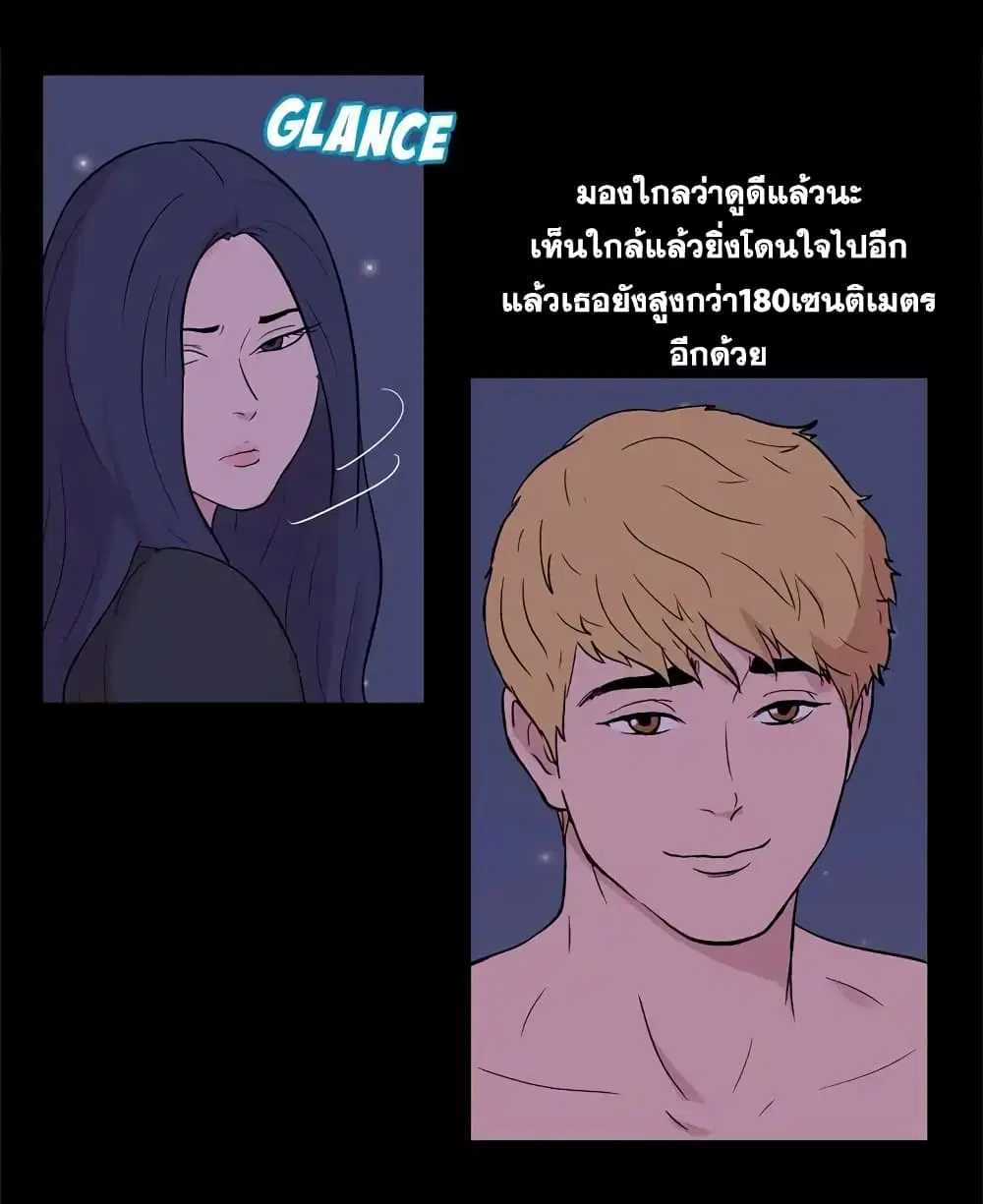 Project Utopia ตอนที่ 51 — page 62 of 81