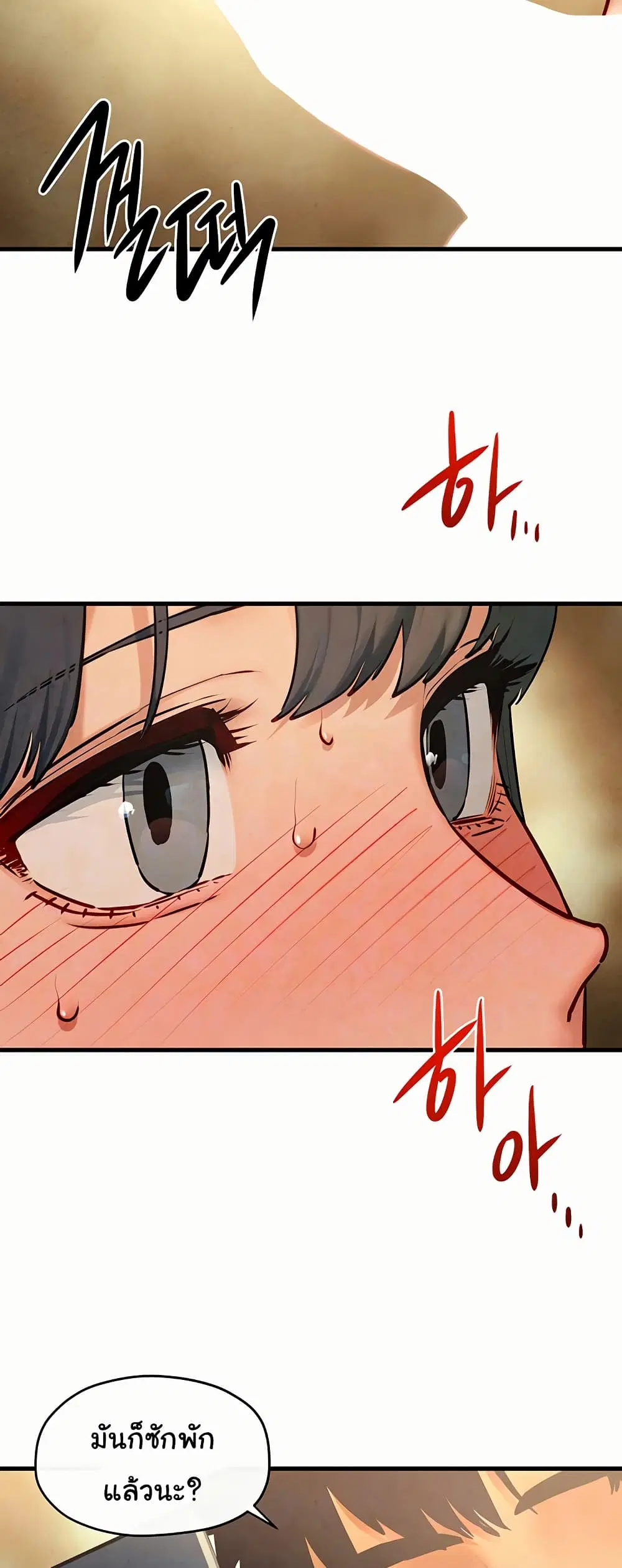 Moby Dick ตอนที่ 50 — page 4 of 61