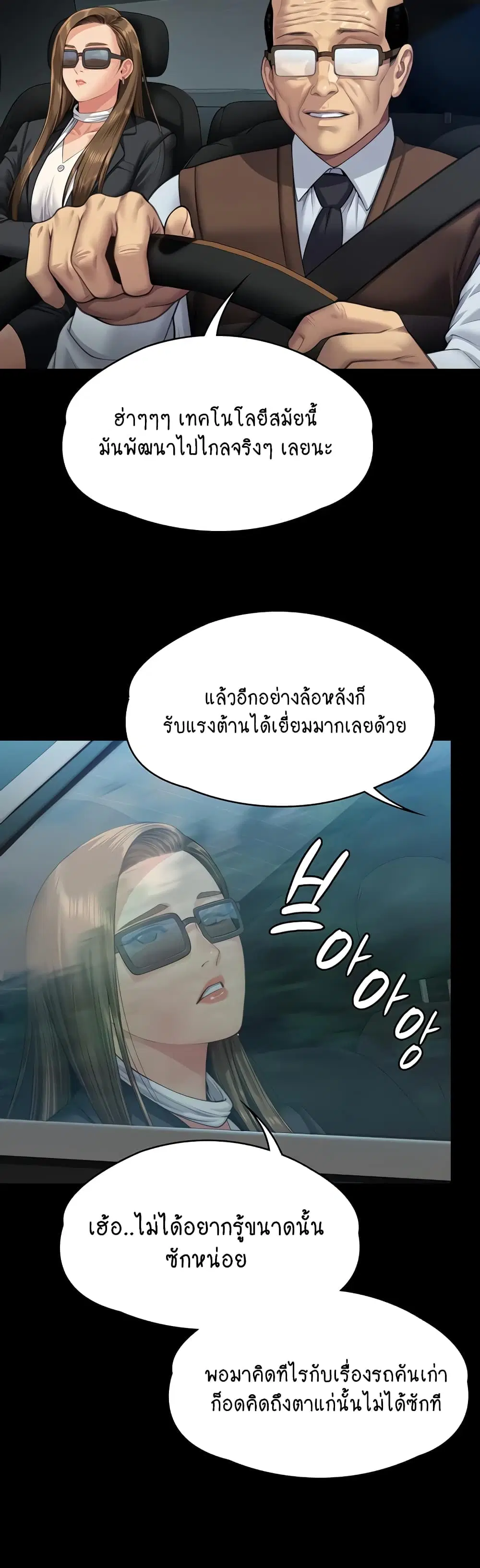 Queen Bee ตอนที่ 331 — page 43 of 60