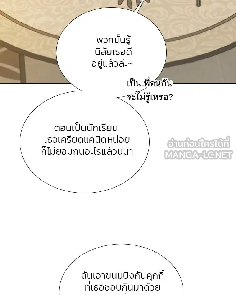 Serena ตอนที่ 123 — page 51 of 122